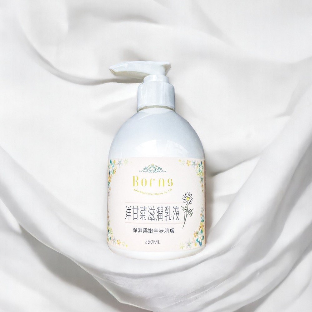 洋甘菊滋潤乳液